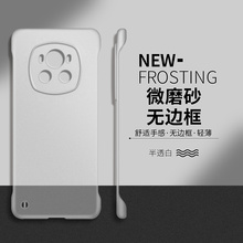 适用荣耀magic7手机壳华为magic6pro半透明无边框pro超薄散热magic5至臻版magic4硬壳magic3超薄散热高级感套