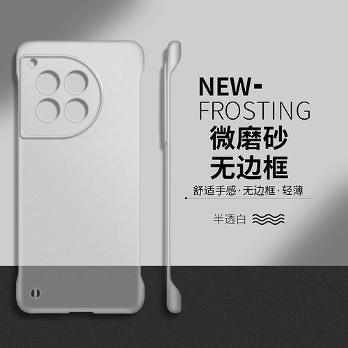 一加ace3手机壳新款1+3半