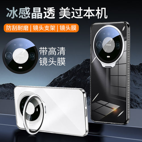 适用华为Mate90Pro手机壳mate90promax镜头支架mate80高级感透明mate70超薄散热mt60pro防摔防滑爆款80promax
