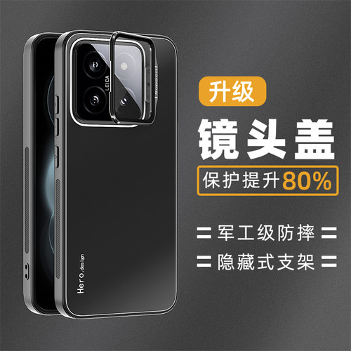 适用小米14pro手机壳14镜