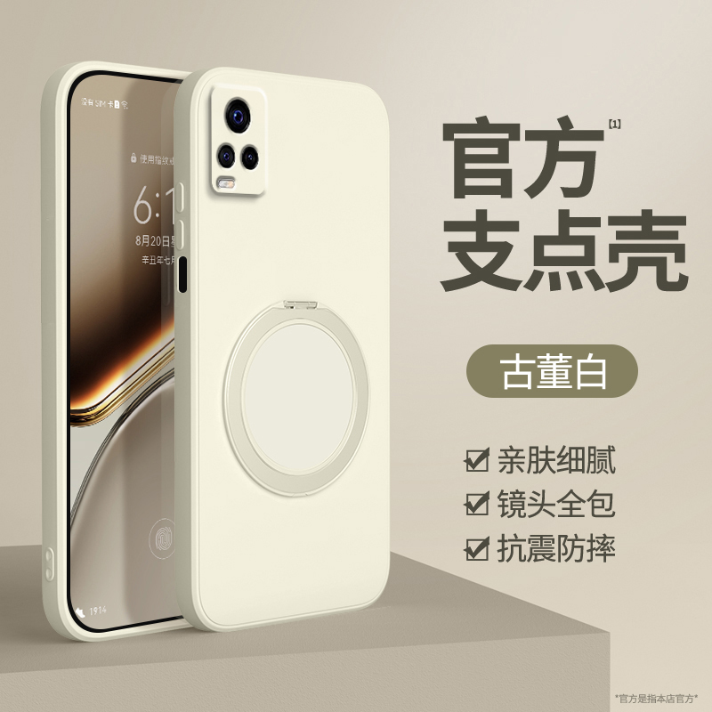 适用vivoS7手机壳S7e活力版新款vivo液态硅胶V2031A支点壳带支架S7t全包防摔viv0保护套vovos男女软壳S7E外壳