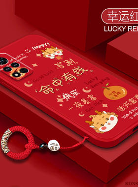 平安顺遂适用于华为荣耀v40手机壳龙年喜庆v10镜头全包V40轻奢液态硅胶荣耀v30pro新年红色v20指环挂绳保护套