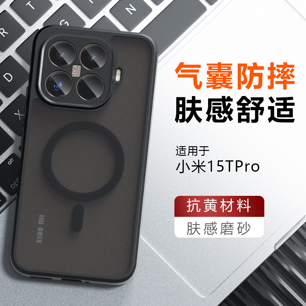 适用小米15Tpro手机壳新款Xiaomi15pro超薄全包防摔保护套MIUI小众高级感简约磨砂肤感磁吸MI十五Por外壳后壳