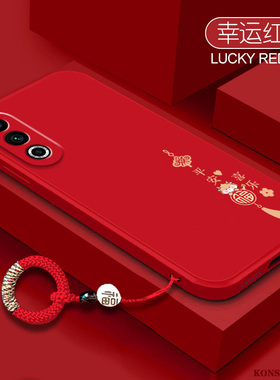 适用魅族20手机壳红色新年款魅族18pro平安喜乐meizu20全包防摔二十pro液态硅胶魅族18本命年18x高级感保护套