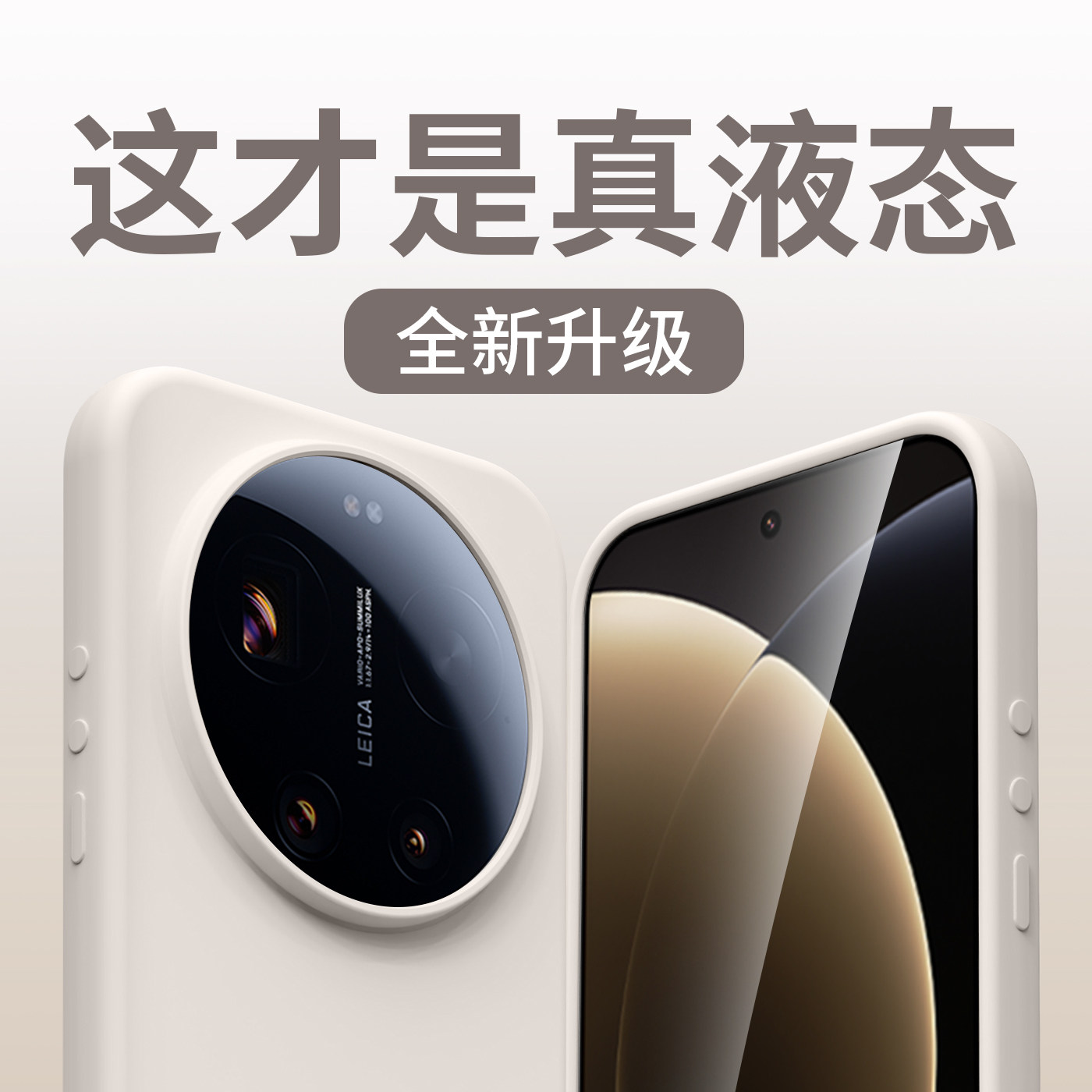 适用小米17手机壳新款小米17pro液态硅胶软壳17promxa外壳简约纯色17ultra全包防摔十七保护套高级感xiaomi套