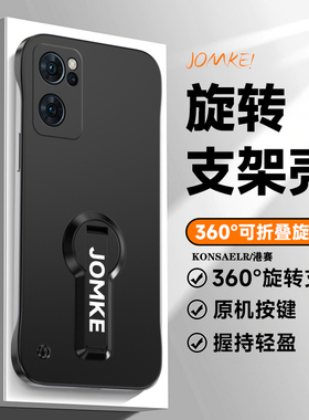 适用opporeno7手机壳360旋转支架reno7pro无边框reon7se全包防摔por超薄75g硬壳opporeon散热5g磨砂es保护套