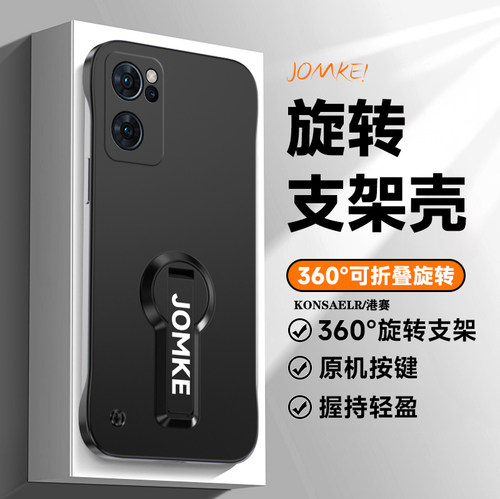 适用opporeno7手机壳360旋转支架reno7pro无边框reon7se全包防摔por超薄75g硬壳opporeon散热5g磨砂es保护套