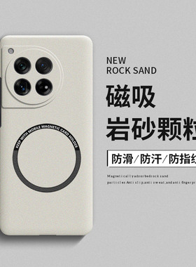 适用一加12手机壳新款1+12磁吸磨砂oneplus硬壳一加11超薄散热10pro全包防摔一+10R男女款oppo简约网红保护套
