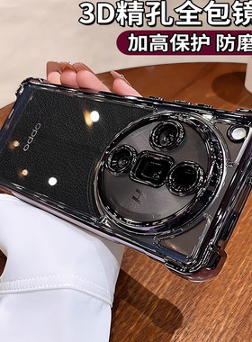 超强防摔适用oppofindx8手机壳oppofindx7ultra新款气囊x6透明高级感x7u镜头保护套全包0pp0外壳硅胶男女时尚