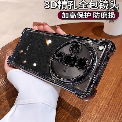 超强防摔适用oppofindx8手机壳oppofindx7ultra新款气囊x6透明高级感x7u镜头保护套全包0pp0外壳硅胶男女时尚