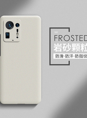 适用小米mix4手机壳新款mix四保护套磨砂硬壳镜头全包防摔pro外壳超薄防滑防指纹高端女mx4散热por网红简约潮