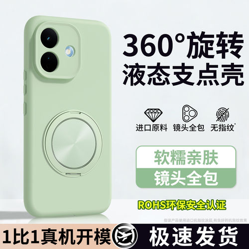 【液态支点壳】适用红米No