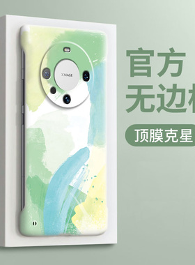 水彩适用华为mate70pro手机壳mete30Epro雅川青40e超薄无边框mt60高级mate50磨砂meta20防摔50rs硬壳30保护套