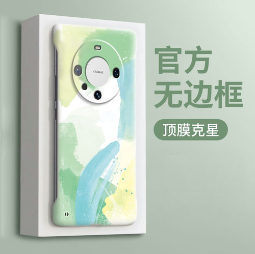 水彩适用华为mate70pro手机壳mete30Epro雅川青40e超薄无边框mt60高级mate50磨砂meta20防摔50rs硬壳30保护套