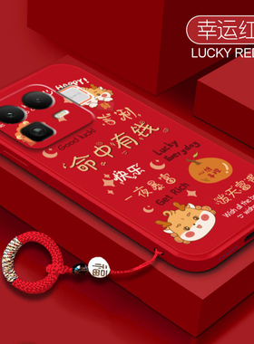 平安顺遂适用Realme真我Neo8手机壳RealmeNeo8新款保护套液态硅胶opponeo全包防摔noe新年红色oppo高级软外壳