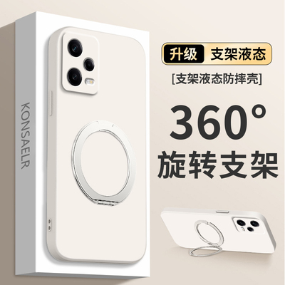 【360度】适用红米note12手机壳redminote12pro小米5G液态硅胶Turbo全包防摔套redmi旋转支架n0te外壳p支点壳