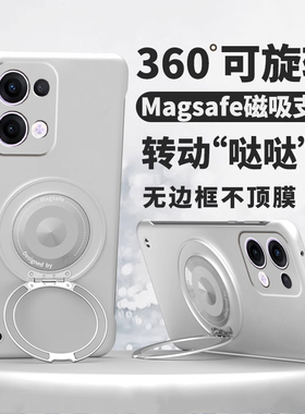 适用oppo reno13手机壳新款reno13pro无边框reno12超薄防摔保护reno11pro旋转支架Reno10超薄防摔9pro+男女士