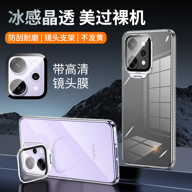 适用opporeno14手机壳新款opporeno14pro冰晶透明镜头膜隐形支架外壳男女全包防摔超薄散热不发黄高级保护套
