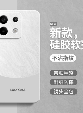 适用红米note13pro手机壳redminote13pro+小米13R/RPro新款redmi硅胶套5G简约撞色高级感135G防摔por加极简风