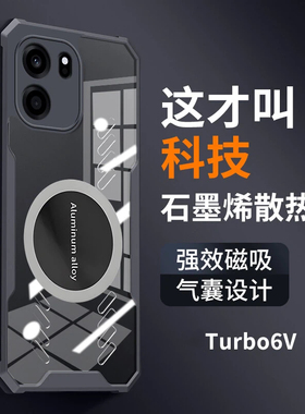 适用一加turbo6手机壳1加trubo6V保护硅胶套PLU110镜头全包PLY气囊防摔透明软oneplus男女oppo散热磁吸高级感