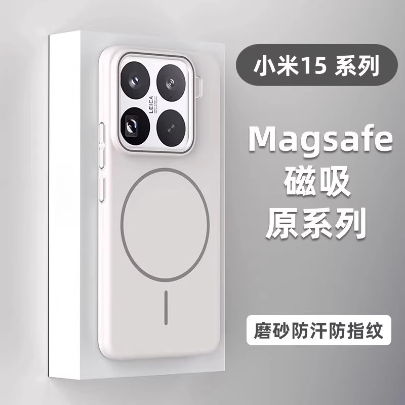 适用小米15Ultra手机壳磨砂15Pro超薄MI磁吸全包硬14u防摔13新款14pro高级感十四系列男散热女简约外壳保护套