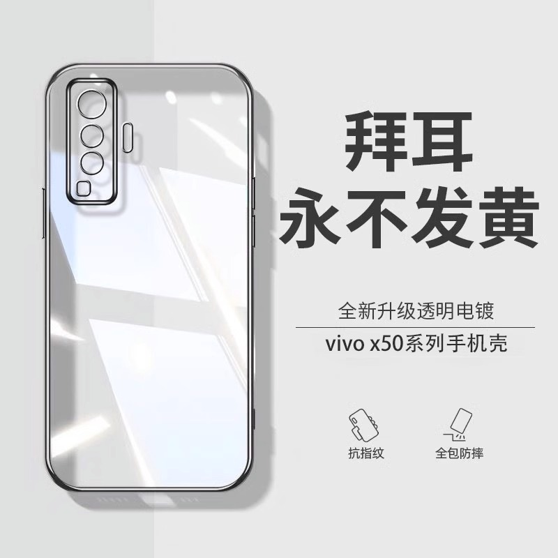 【德国拜耳】vio50手机壳