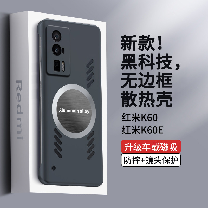 红米K60壳超薄无边框石墨烯散图片