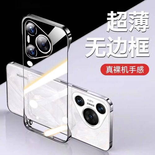 适用华为Pura70po手机壳新
