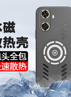 适用华为畅享60手机壳畅想X60磁吸散热STG一AL00全包6OX防摔STGAL磨砂5G硬畅亨STGALOO男女畅享50透气保护套