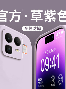 适用Realme真我Neo8手机壳RealmeNeo8新款RMX8899保护套液态硅胶opponeo全包防摔noe男女oppo简约纯色软外壳