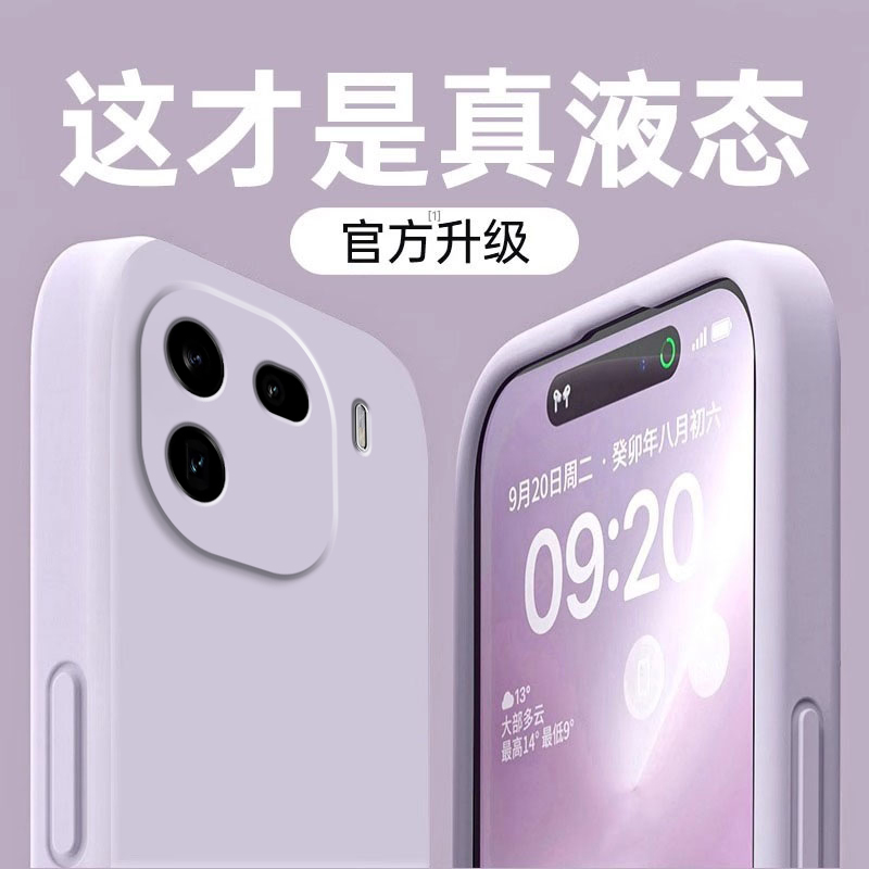适用IQOO12手机壳vivoiqoo12pro新款vivo液态硅胶iq0012por套icoo男ipoo女iooq爱酷vivoiq防摔iqqo软lqoo后壳