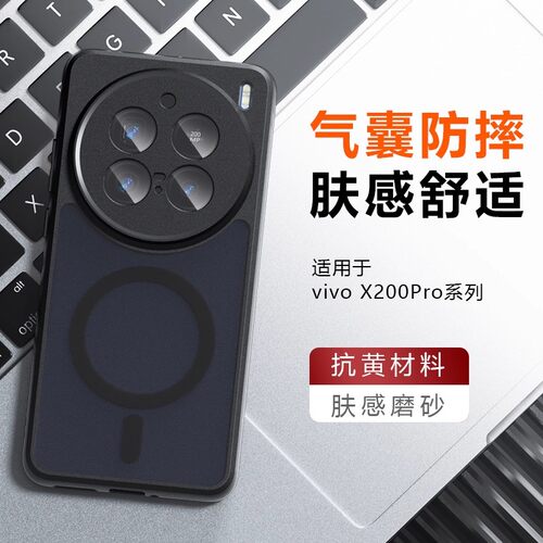 港赛适用vivox200ultra手机壳新款X200ProMini透明磁吸x200s保护套x100s磨砂镜头全包超薄防摔高级感软边硬壳