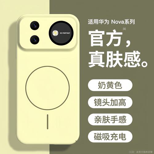 适用华为nova16pro手机壳新款nova16专用车载磁吸por超薄磨砂高级感纯色肤感新品16Ultra情侣防摔男女保护套