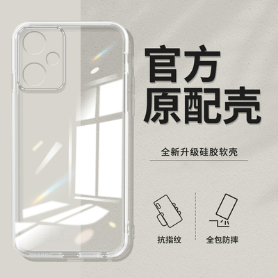 适用红米note12pro手机壳Redminote12pro+透明新款5G极速版Redmi小米12全包防摔Turbo超薄套por外壳十not探索