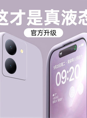 适用vivoY78手机壳Y73s新款简约纯色Y78M5G保护套viviy76s液态硅胶y78+十全包镜头防摔Y70t步步高维沃voy785g