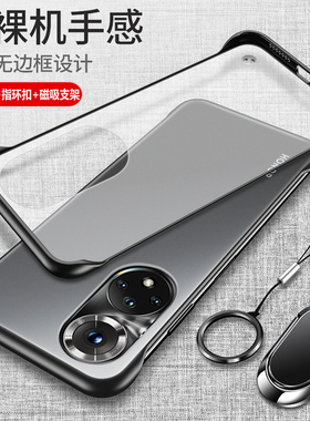 适用华为荣耀50手机壳honor50pro保护硅胶套5G防摔NTH一AN00透明50p硬壳RNA磨砂por超薄ANOO五十50se5g无边框