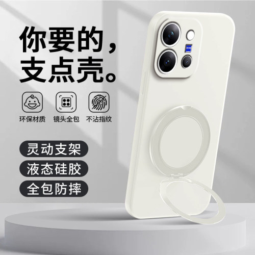 适用vivoX300E手机壳X300Pro新款保护套旋转支架X300S液态硅胶vivix镜头全包防摔X300ultra系列简约vox软外壳