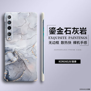 鎏金水墨适用小米10手机壳新款MIUI10s超薄无边框mi8简约米8青春8lite磨砂硬壳10至尊纪念版小米cc9e保护套潮