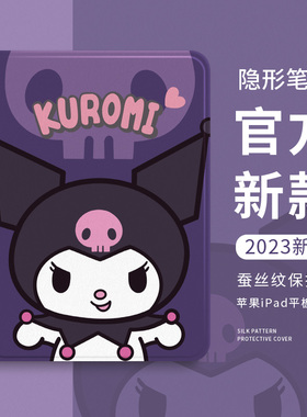 适用ipad保护套ipadPro壳苹果平板mini6皮套2021新款air5防摔4带笔槽2021全包10.2第九9代10英寸pro11库洛米3