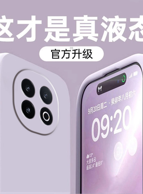 适用oppoA5Pro手机壳A5Por新款oppo5G液态硅胶PKP110保护套oppoPKP男0pp0女opa全包防摔oppa曲面屏opopa软壳