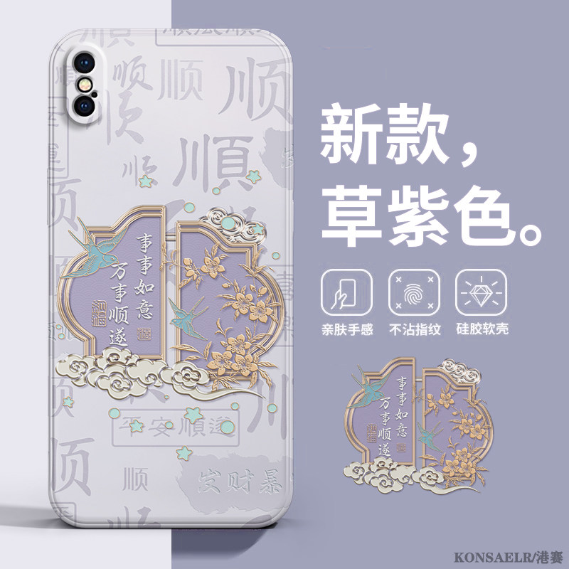国风寓意适用苹果X手机壳iPhoneXR新款xsmax硅胶iPh