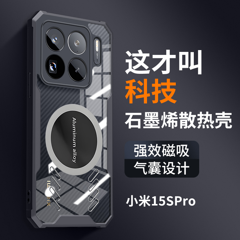 适用小米15spro手机壳新款xiaomi15pro保护硅胶套spor镜头全包四角气囊15s防摔p透明软男女磁吸por散热高级感
