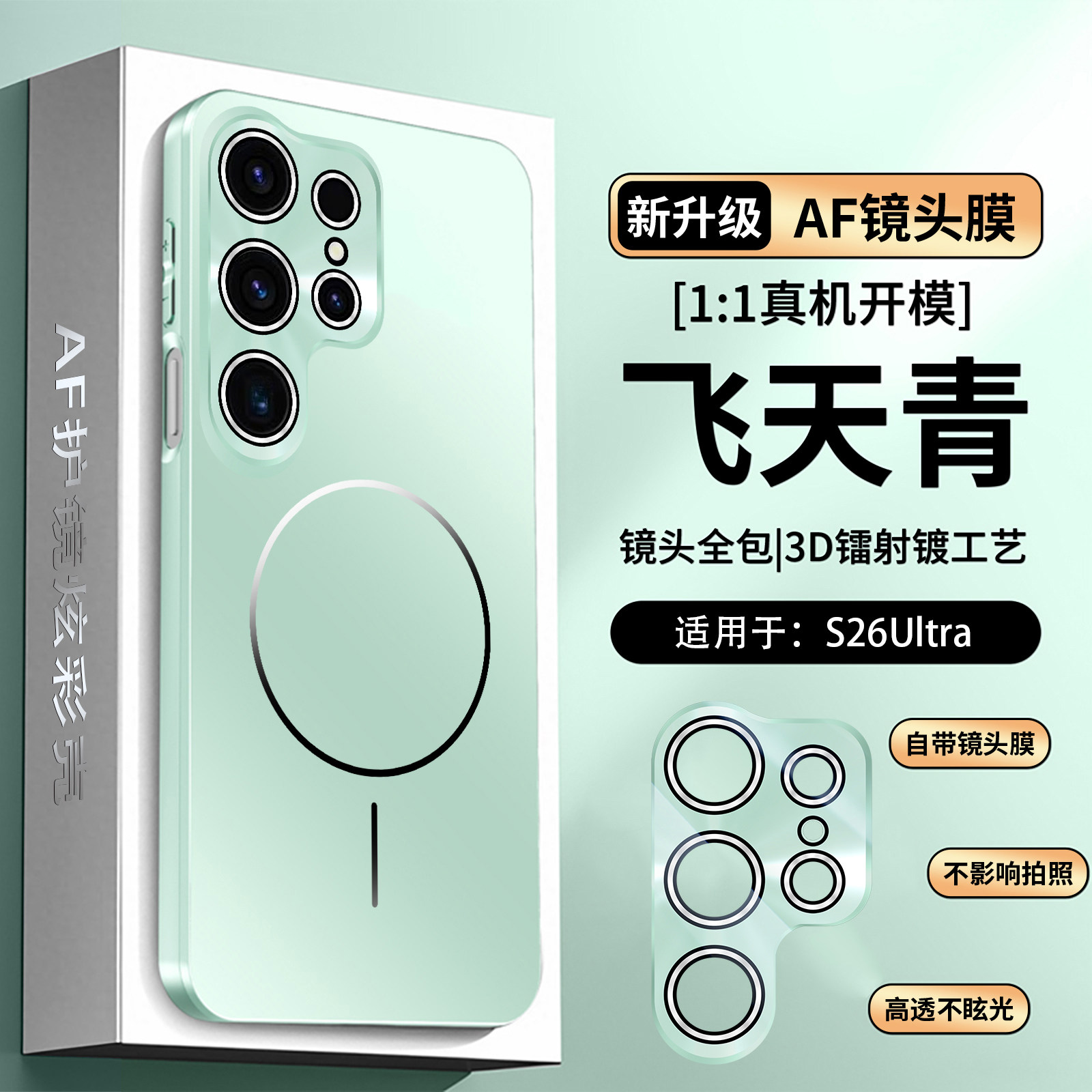 适用三星s26手机壳磁吸细圈s26ultra自带镜头膜s24新款高级感S25至尊版全包防摔s23车载无线充电galaxy保护套