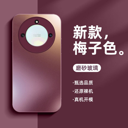 适用荣耀x50手机壳磨砂玻璃荣耀x50gt新款华为保护套高级感梅子色男女超薄高档硬壳全包防摔简约潮牌创意个性