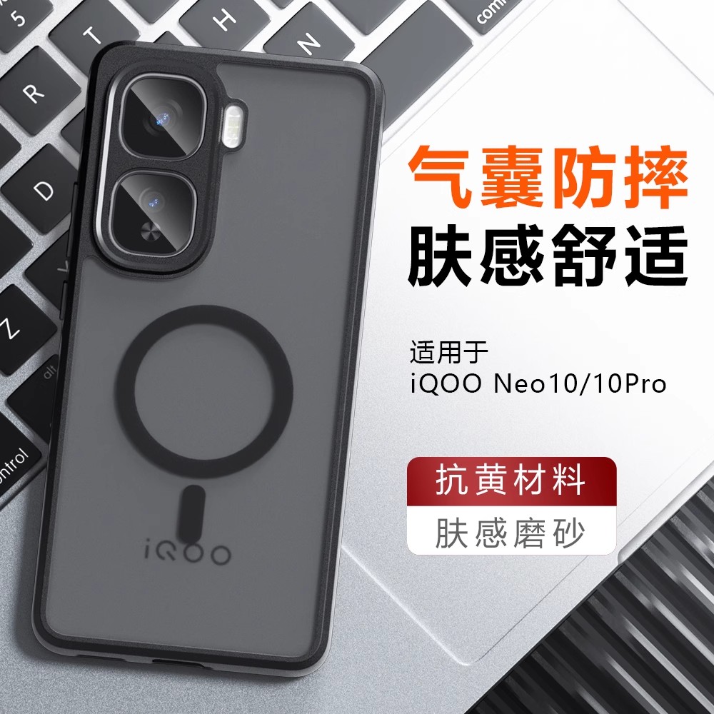 港赛适用iQOONeo10Pro+手机壳新款磁吸neo10pro透明磨砂Neo9SPro保护套超薄neo9s镜头全包防摔高级感软边硬壳