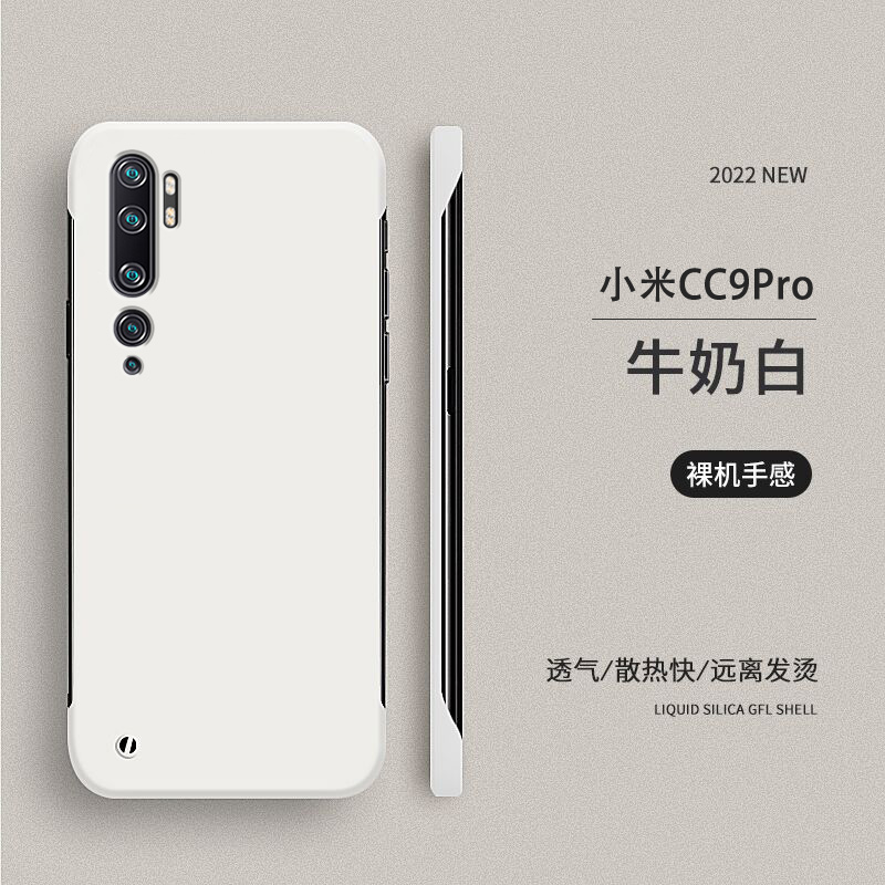 适用小米cc9pro手机壳cc9e保护套cc9无边框硬壳cc9美图版新款网红-封面