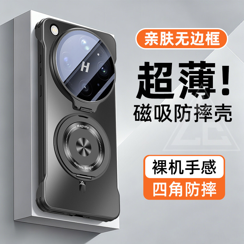 适用oppofindx9ultra手机壳新款OPPOFindX9Ultra超薄磁吸无边框X9Pro自带镜头膜支架x9全包防摔u保护套高级感