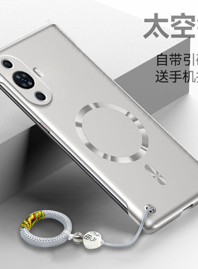 适用华为nova11手机壳nove11pro磁吸无边框n11ultra镜头全包novo防摔nava磨砂u超薄nowa散热p高级感por保护套