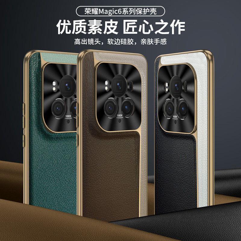 适用于荣耀magic6手机壳拼
