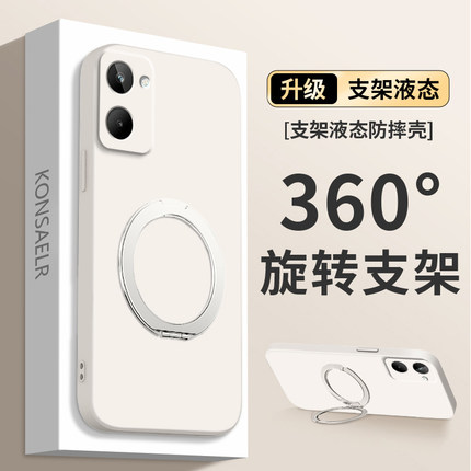 【360度】适用真我10Pro手机壳Realme10新款oppo硅胶pr0十保护套oppor支点壳10s带支架10Pro+全包防摔加外壳
